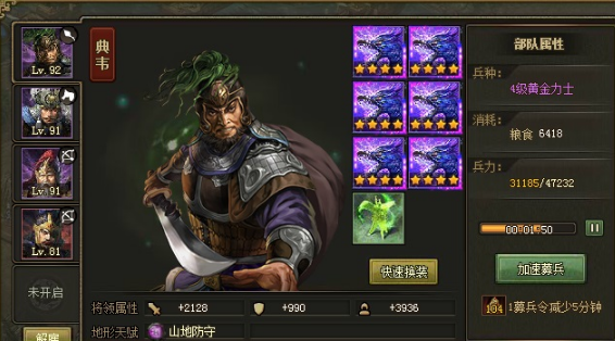 攻城掠地105宋谦怎么攻打