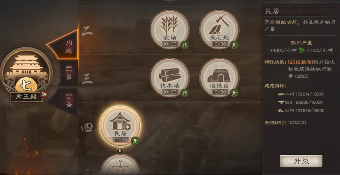 三国志战略版石料如何突破