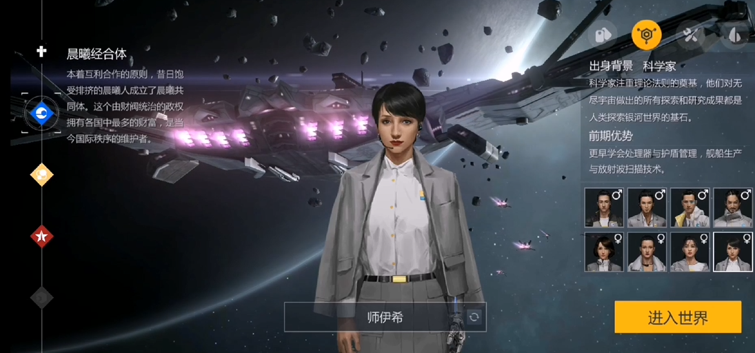 第二银河什么飞船做任务好