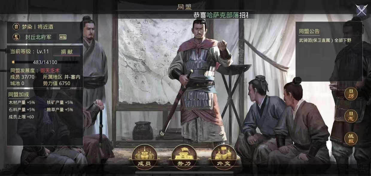 率土之滨怎么快速找到同盟