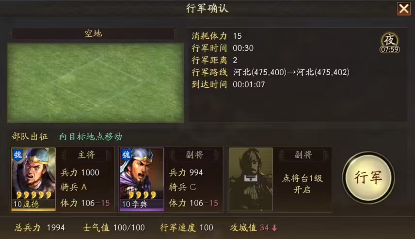 三国志战略版怎么远程行军