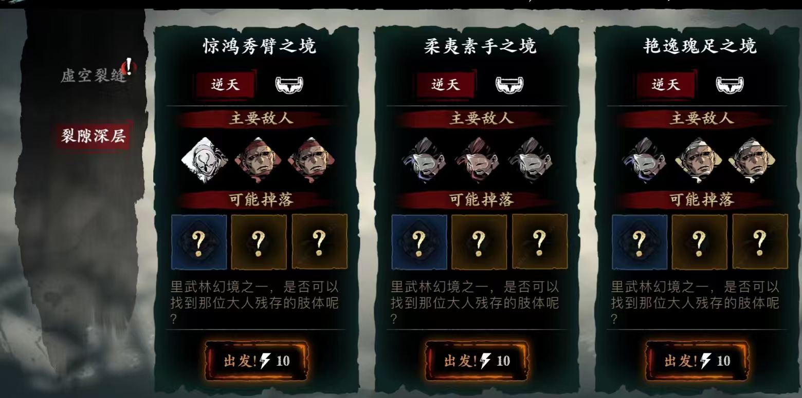 影之刃3御赐剑装哪里爆