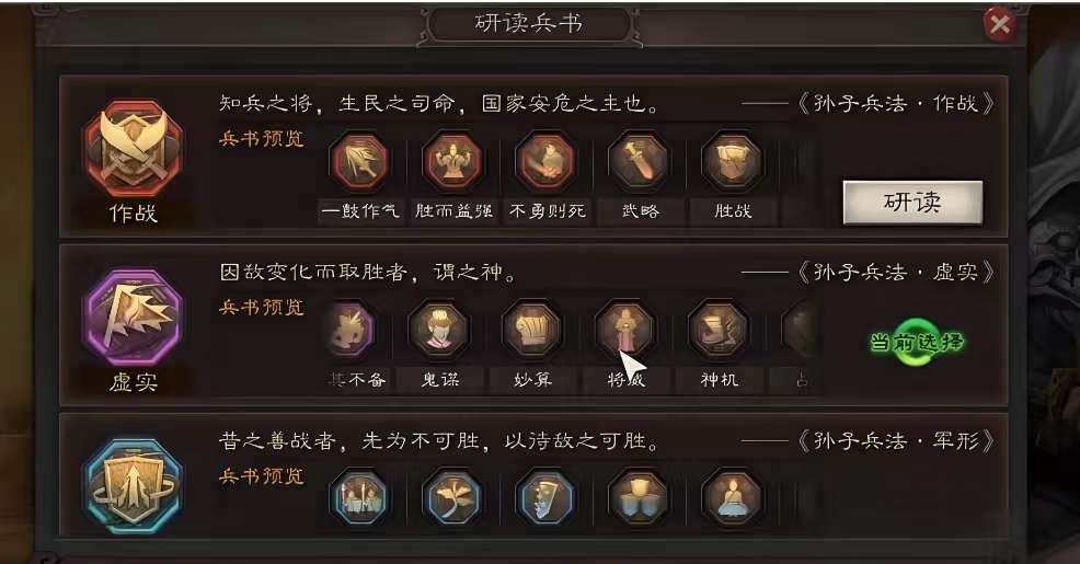 三国志战略版s2兵书解锁要什么 三国志战略版s2兵书解锁要什么