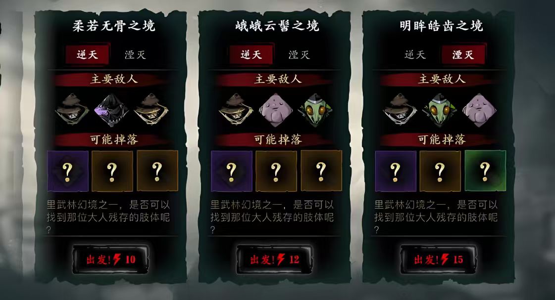 影之刃3去哪里觉醒