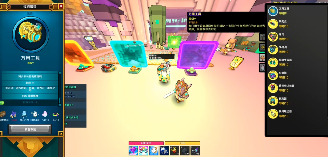 宝藏世界大宝石有什么用