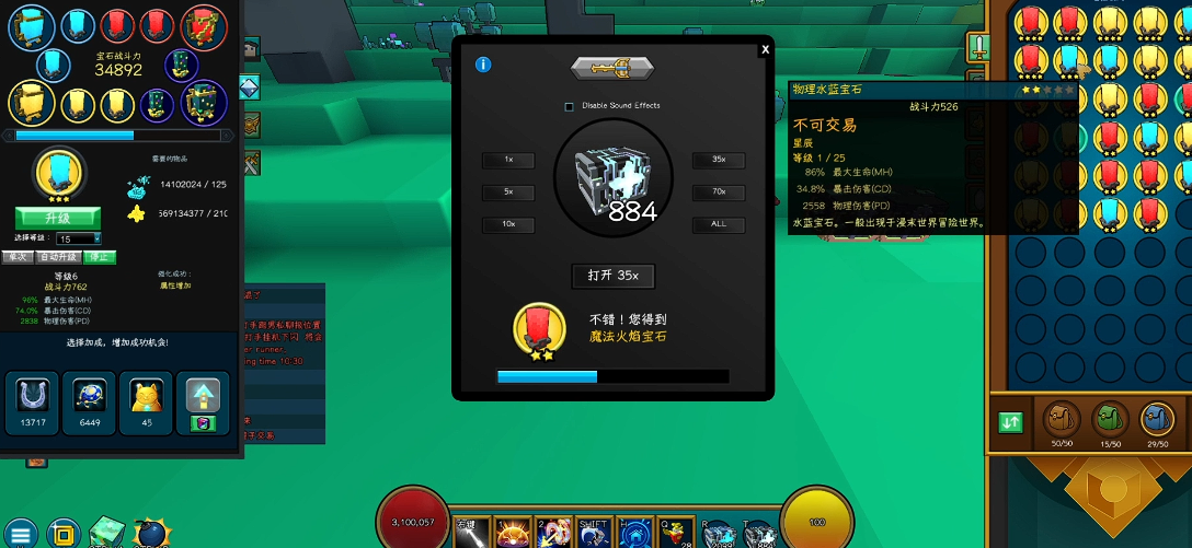 宝藏世界大宝石有什么用