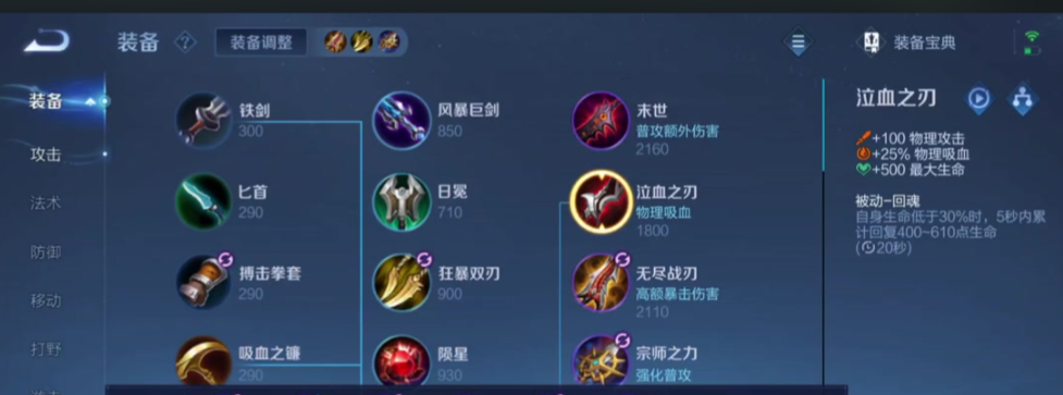 王者荣耀射手出装怎么搭配