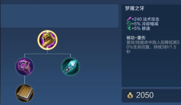 王者荣耀如何针对对局出装