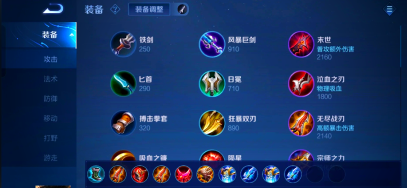 王者荣耀如何针对对局出装 王者荣耀如何针对对局出装