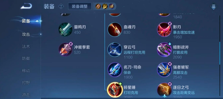 王者荣耀如何针对对局出装 王者荣耀如何针对对局出装