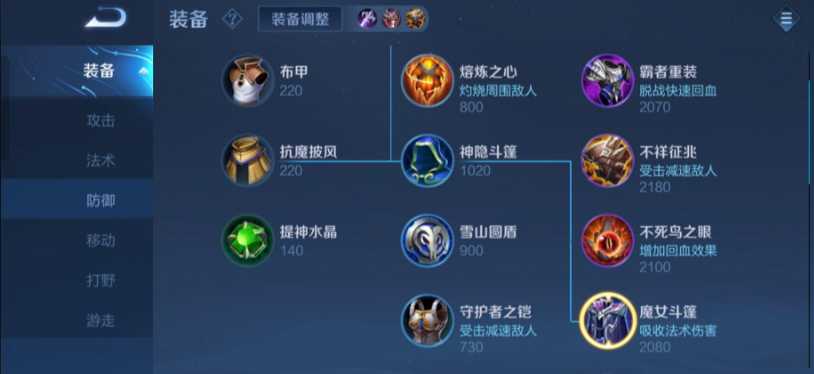 王者荣耀法术吸血猪出装怎么出