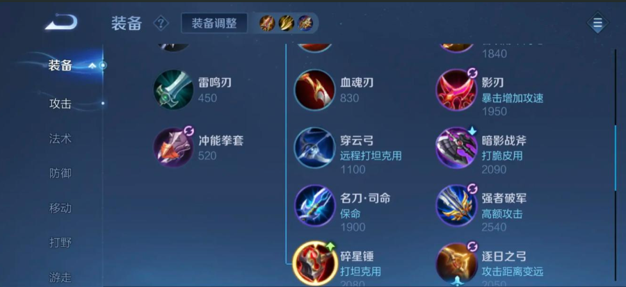 王者荣耀孙悟空pk孙悟空最强出装是什么