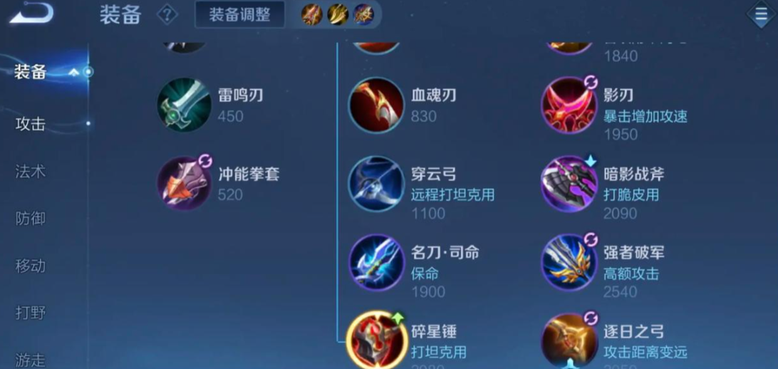 王者荣耀打野速龙出装铭文怎么搭配