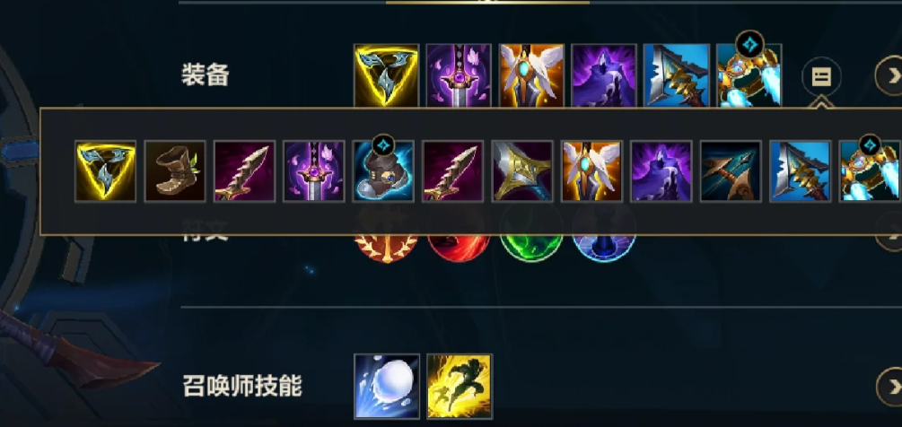 英雄联盟手游皎月出什么鞋子