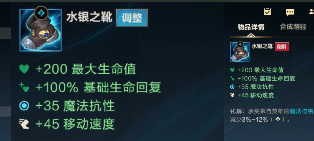 英雄联盟手游皎月出什么鞋子