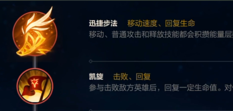 英雄联盟手游哪个符文跑得快