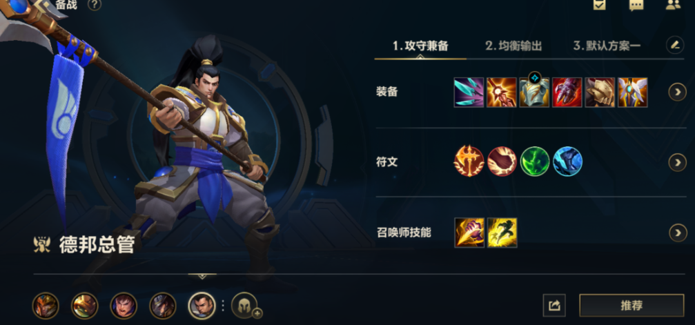 英雄联盟手游哪个破甲好使