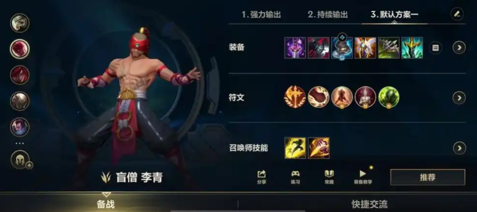 英雄联盟手游哪个破甲好使