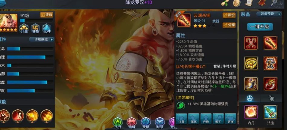 乱斗西游2降龙技能怎么用