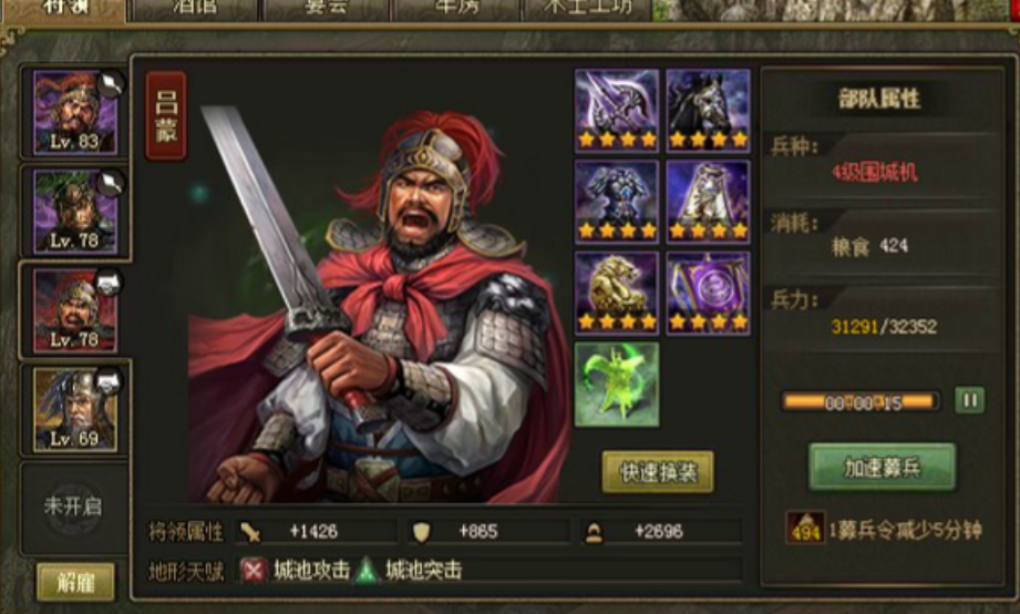 攻城掠地67怎么升70级