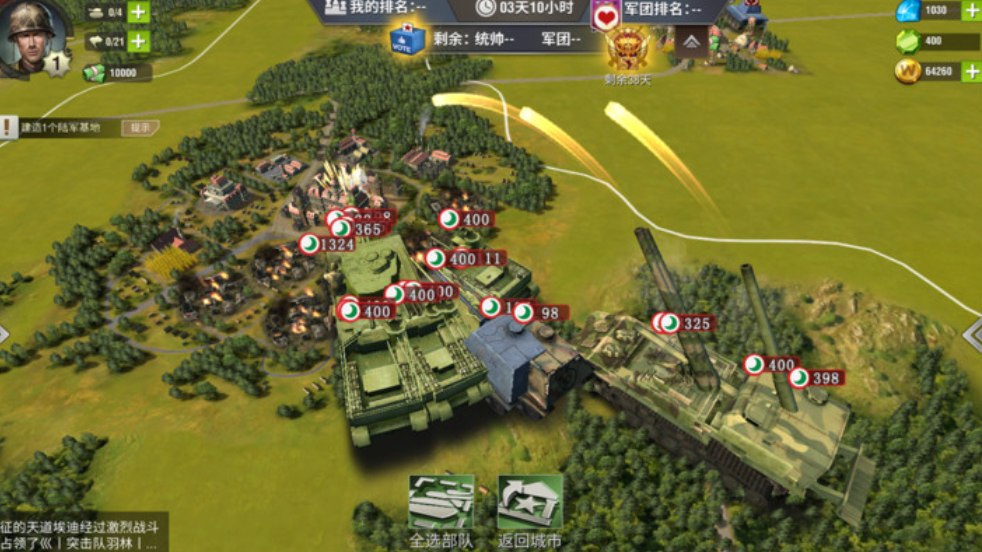 二战风云炮兵阵地怎么打