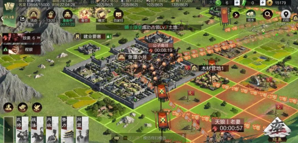 率土之滨怎么夺取领地