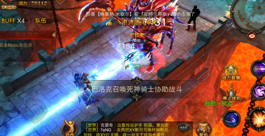 全民奇迹领主怎么打