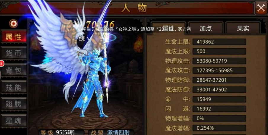 全民奇迹魔攻怎么升