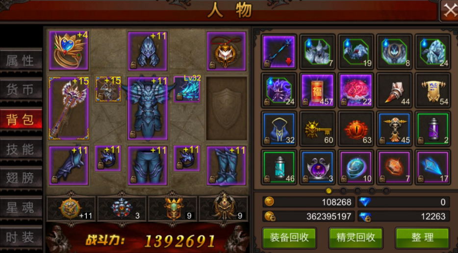 全民奇迹魔攻怎么升