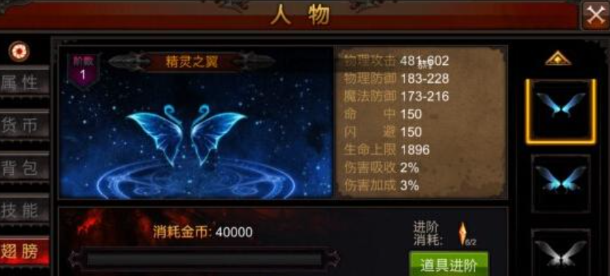 全民奇迹魔攻怎么升