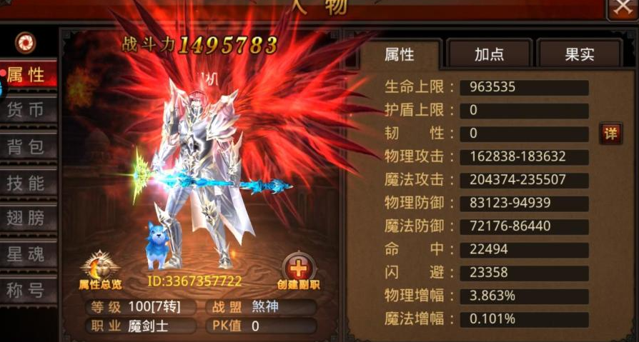 全民奇迹魔剑加什么