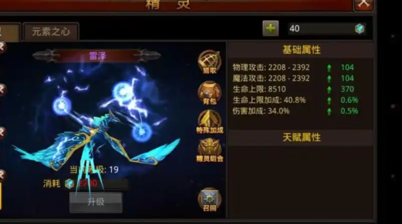 全民奇迹魔剑加什么