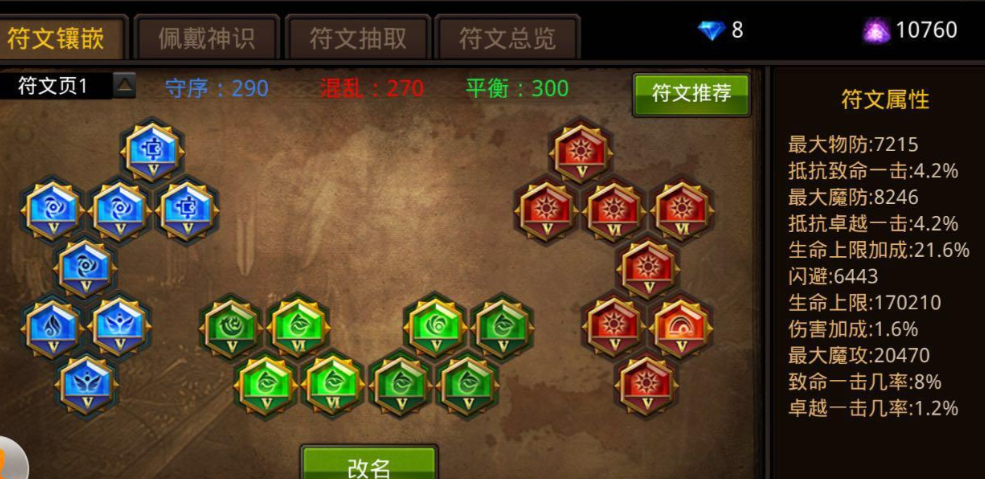 全民奇迹如何达到千万战力