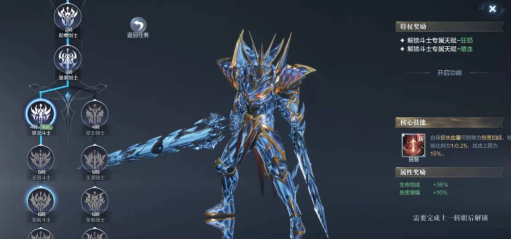 全民奇迹2斗士怎么加点 全民奇迹2斗士怎么加点