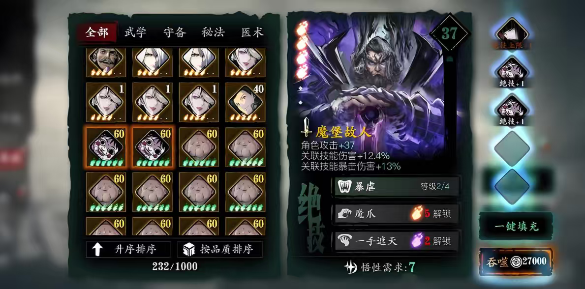 影之刃3奇点剑幕怎么开启