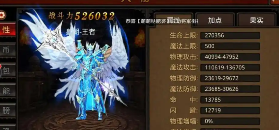 全民奇迹12转有什么好处 全民奇迹12转有什么好处