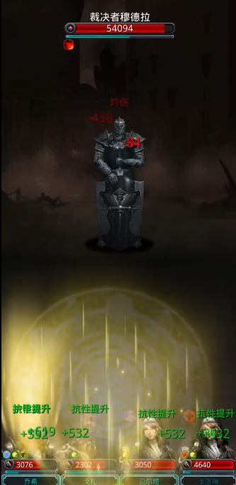 地下城堡2穆德拉怎么打