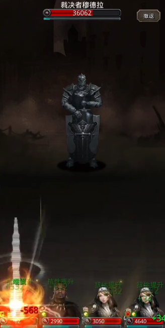 地下城堡2穆德拉怎么打