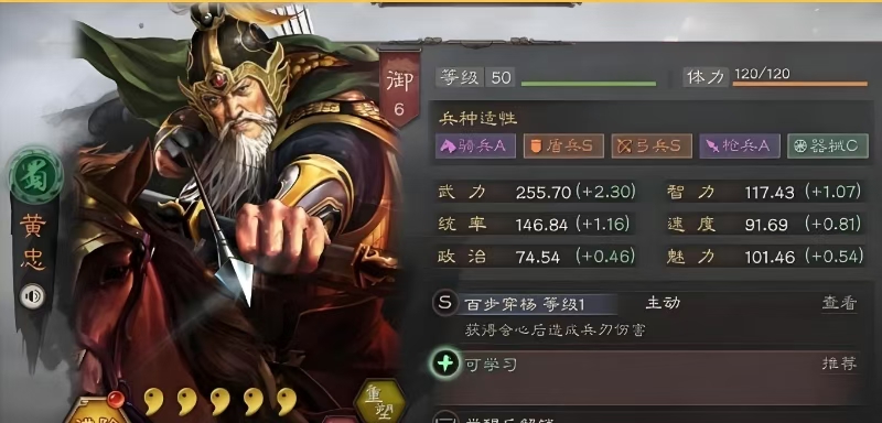 三国志战略版刘备法正配什么武将