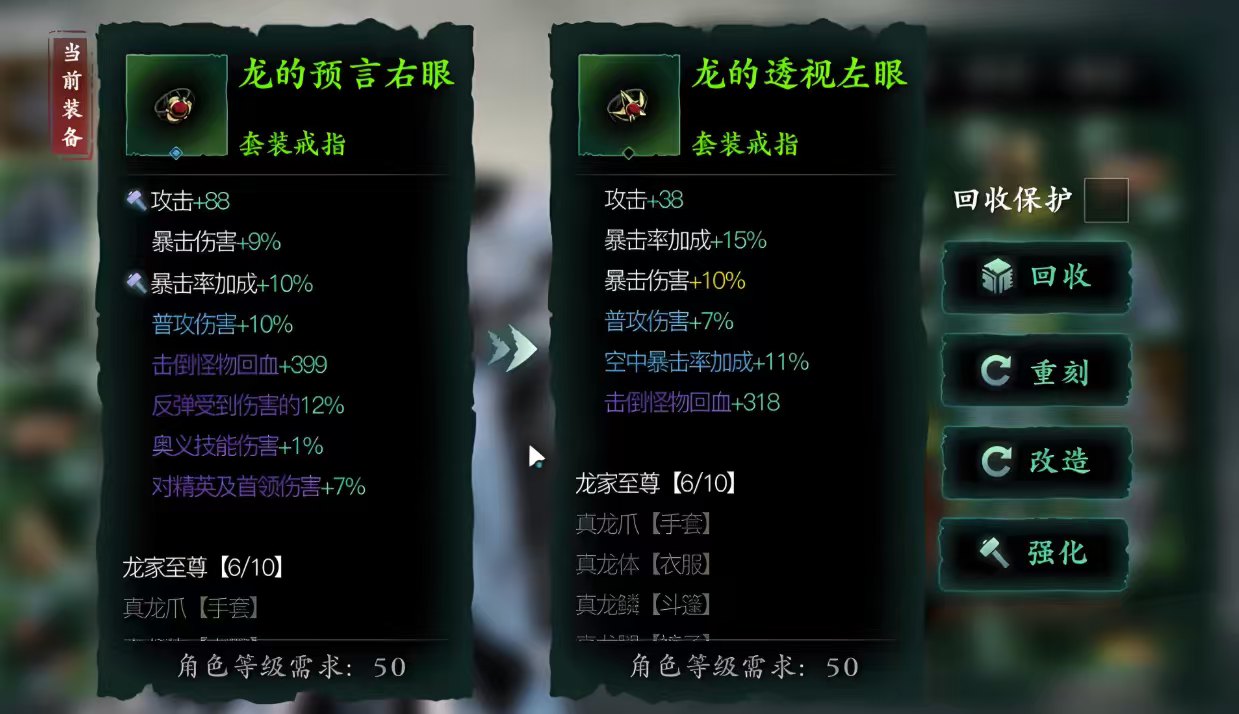 影之刃3真龙体首饰怎么获得