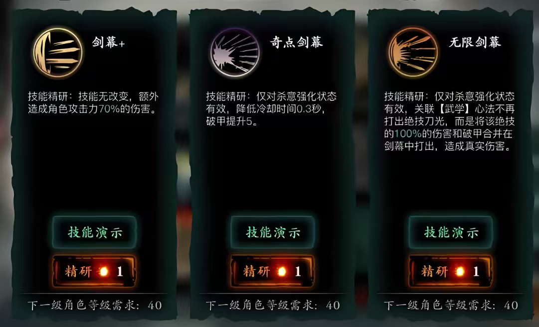 影之刃3奇点剑幕怎么开启