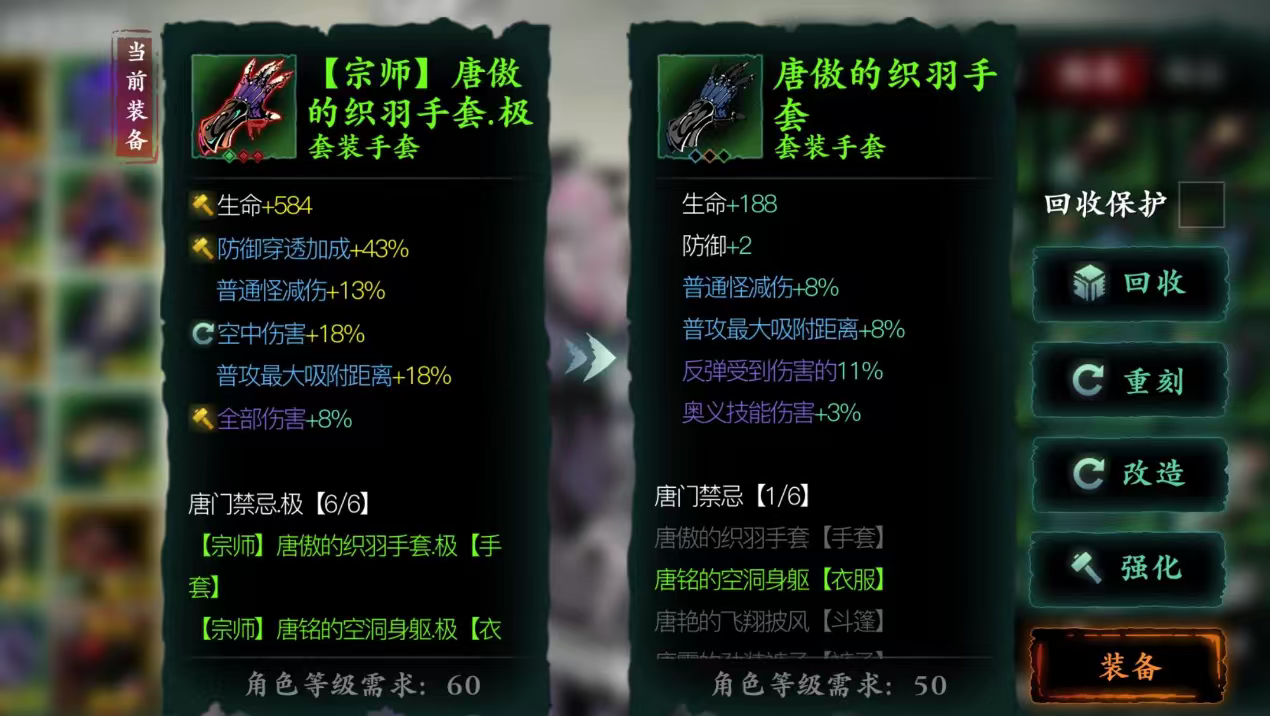 影之刃3去哪里觉醒