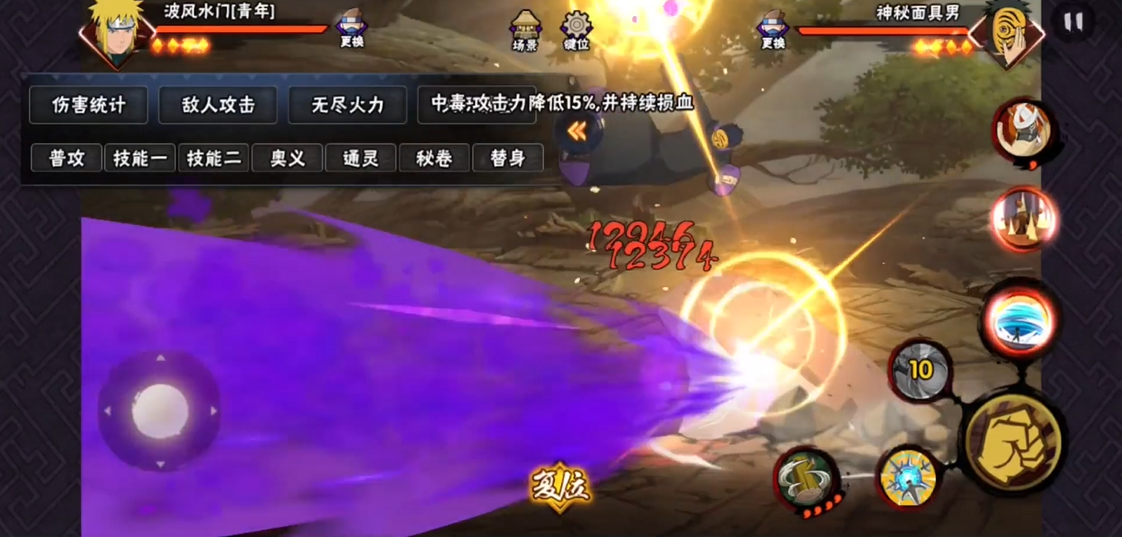 火影忍者手游阿飞神威怎么打