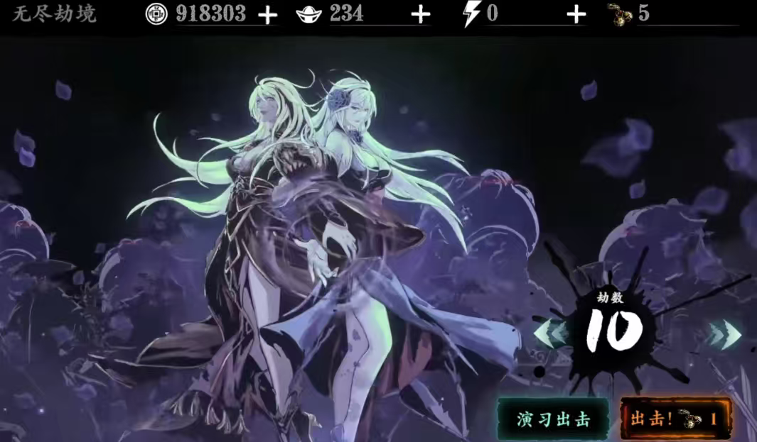 影之刃轻羽无尽十层怎么过