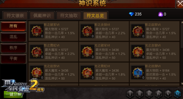 全民奇迹符文在哪里买 全民奇迹符文在哪里买