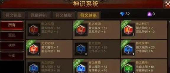 全民奇迹符文在哪里买 全民奇迹符文在哪里买