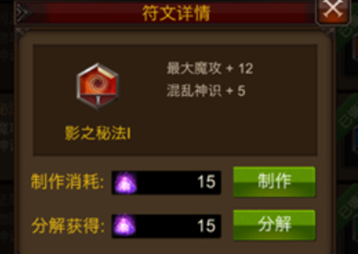 全民奇迹符文在哪里买 全民奇迹符文在哪里买