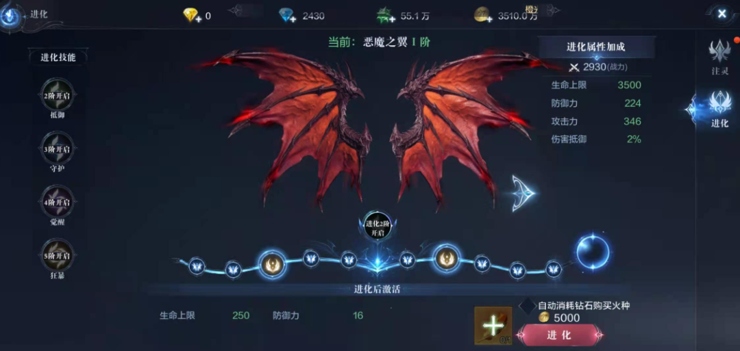 全民奇迹2翅膀如何起飞