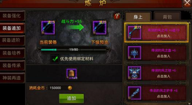 全民奇迹哪里强化好