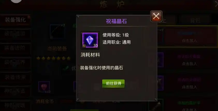 全民奇迹哪里强化好